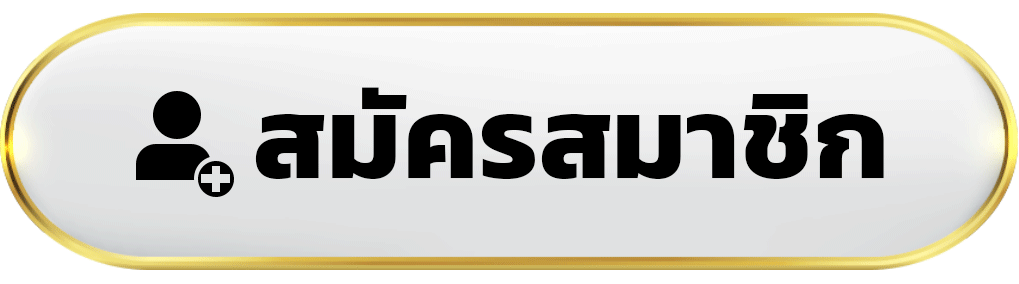ปุ่มสมัคร-ufa168f